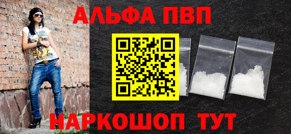 Alpha PVP  Вход с VPN  Иркутск  где продают наркотики  Alfa_PVP мука  A PVP Соль  Alfa_PVP крисы CK 