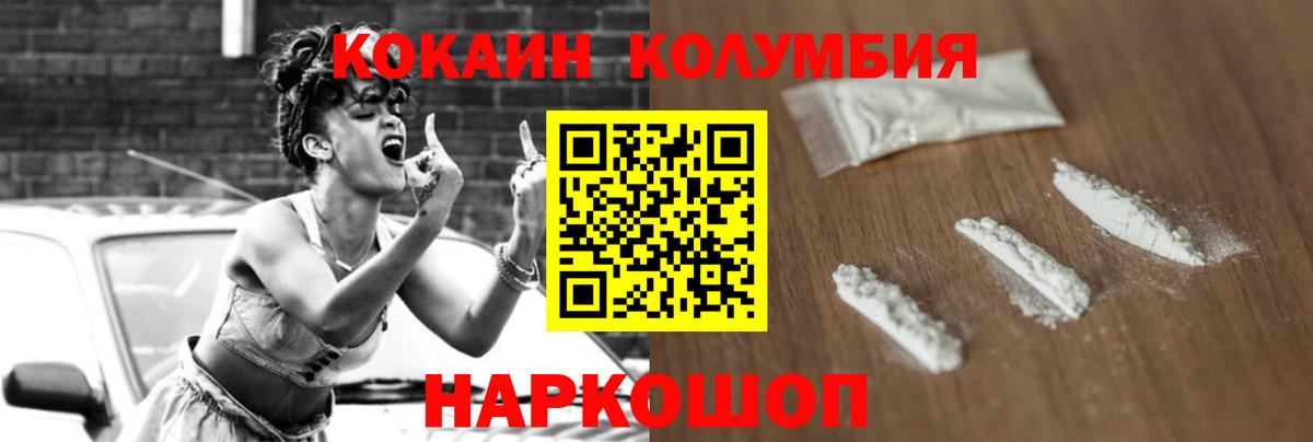 COCAIN Эквадор Иркутск