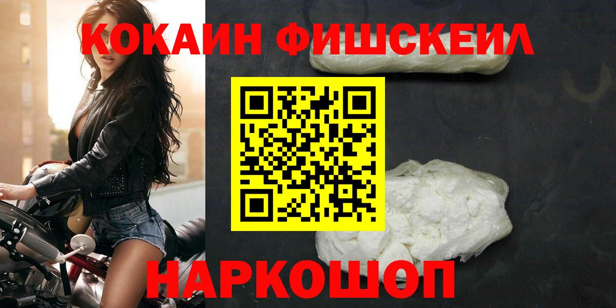 Иркутск  Кокаин VHQ  Вход с VPN  КОКАИН  Cocaine 98% 
