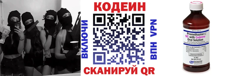 Кодеиновый сироп Lean напиток Lean (лин)  Иркутск 