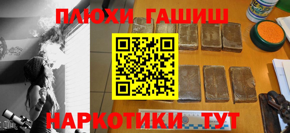 ГАШ  Вход с VPN  Иркутск  ГАШ AMNESIA HAZE  ГАШИШ 40% ТГК 