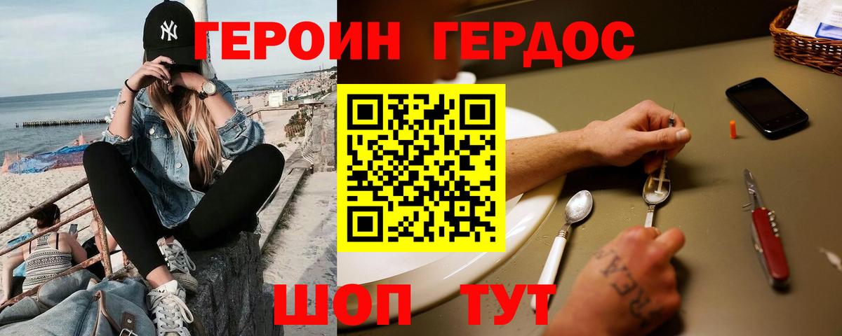 ГЕРОИН гречка Иркутск