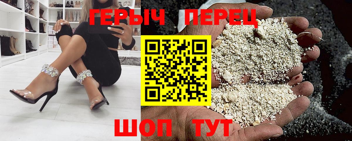 Иркутск  Героин герыч  Вход с VPN 