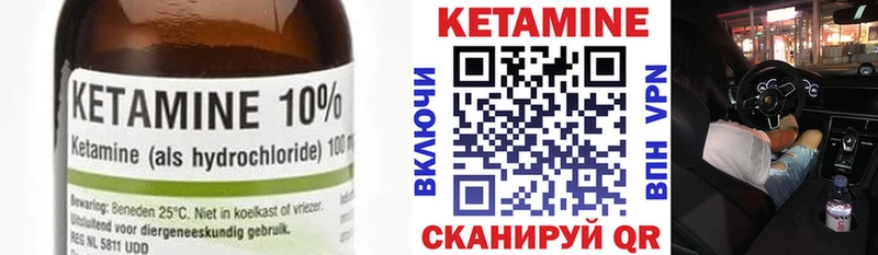 Кетамин VHQ  Иркутск 