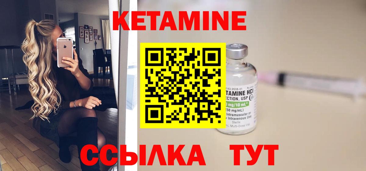 Иркутск  Кетамин ketamine  Вход с VPN 