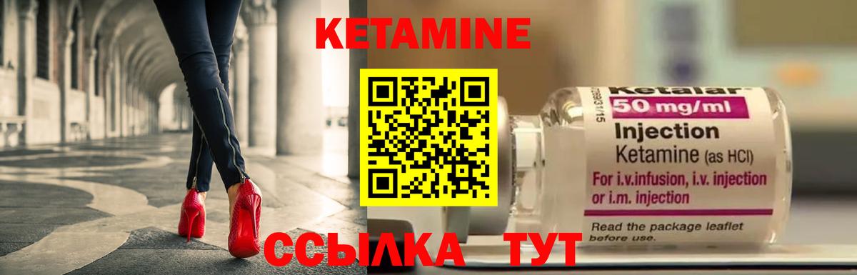 КЕТАМИН VHQ Иркутск
