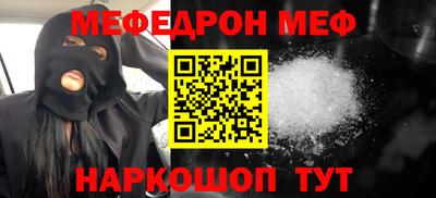MESCALINE Ставрополь