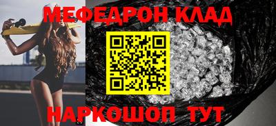 MESCALINE Ставрополь