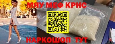 MESCALINE Ставрополь