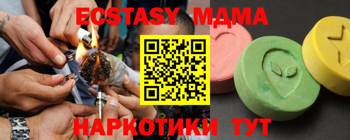 MDMA Molly  МДМА  Иркутск  Вход с VPN 
