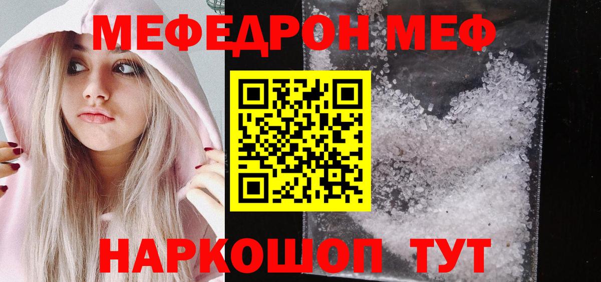 Меф мяу мяу  Мефедрон    рабочий сайт  Иркутск  МЯУ-МЯУ VHQ  Вход с VPN 