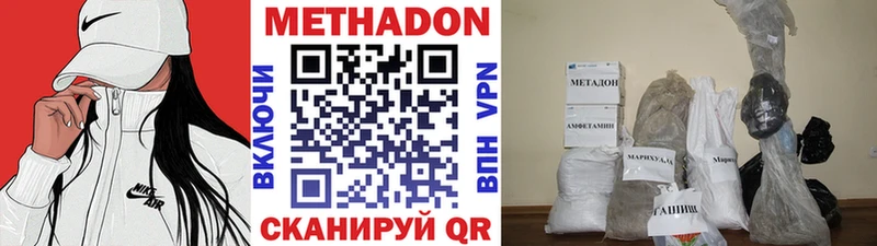 МЕТАДОН кристалл  цены   Иркутск 