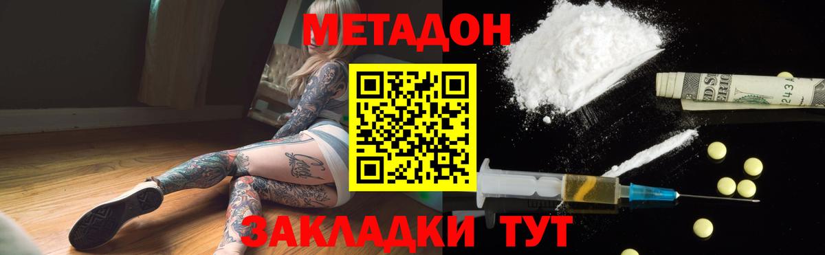МЕТАДОН мёд  Вход с VPN    ССЫЛКА  Иркутск  МЕТАДОН белоснежный 