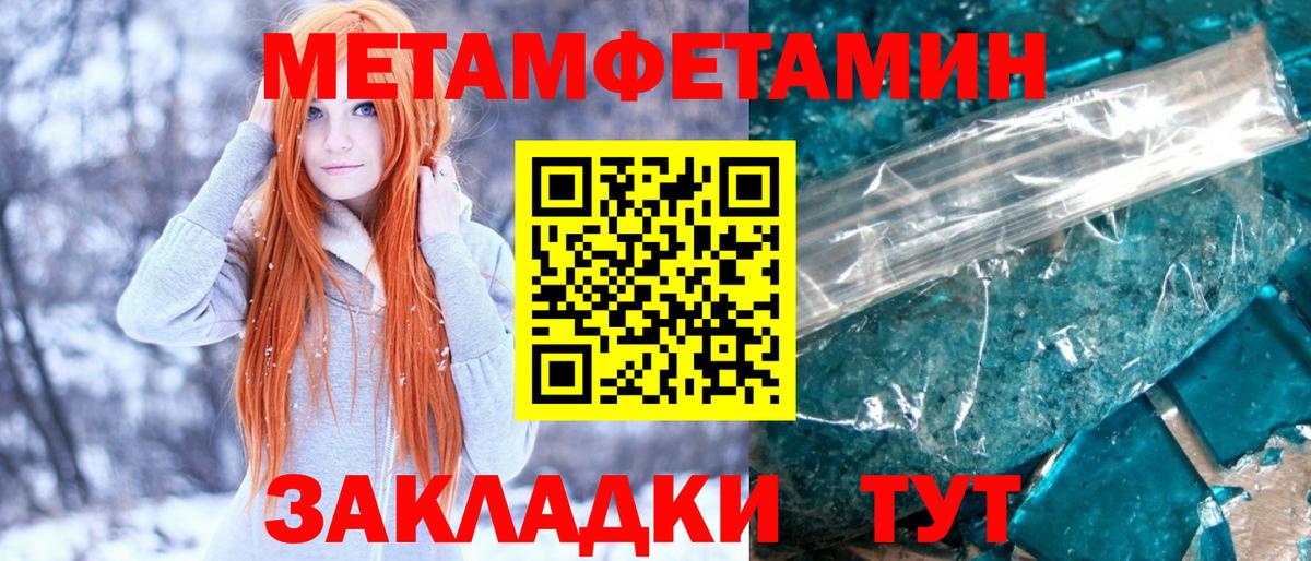 Иркутск  МЕТАМФЕТАМИН кристалл  Вход с VPN 