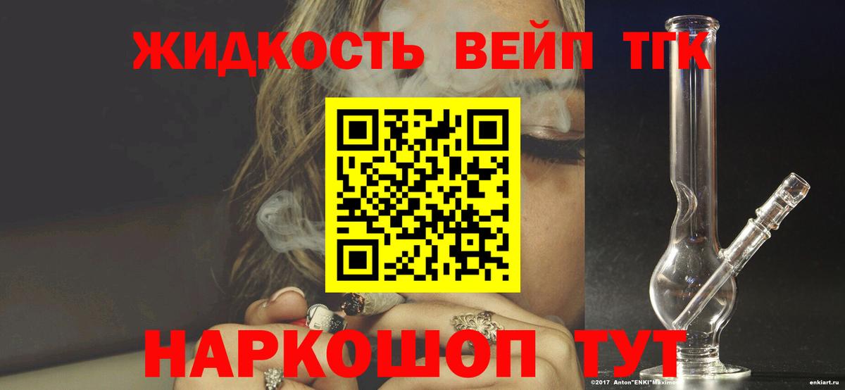 Дистиллят ТГК Wax Иркутск