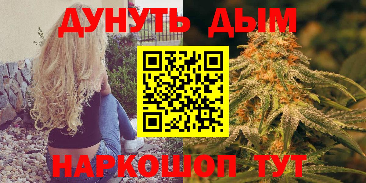Иркутск  Конопля White Widow  МАРИХУАНА OG Kush  МАРИХУАНА LSD WEED  Конопля White Widow  Вход с VPN 